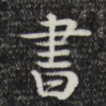 书