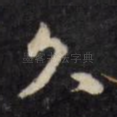 久