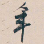 年