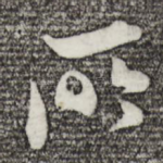 所