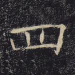 四