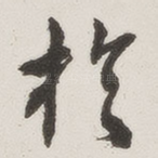 于