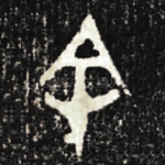 余