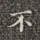 不