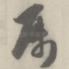属