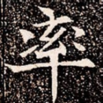 率