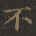 不