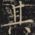 其