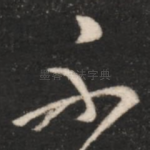 不