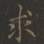 求