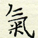 气
