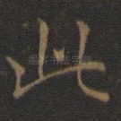 此