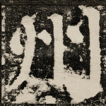 州