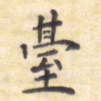 台