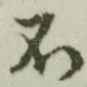 不