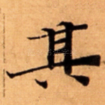其