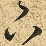 下