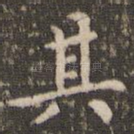其
