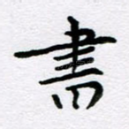 书