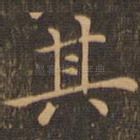 其