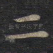 二
