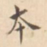 本