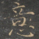 意