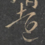 远