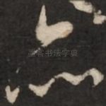 品