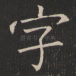 字