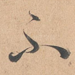 不