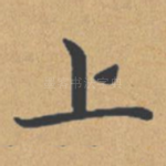 上