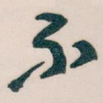 不