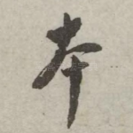 本