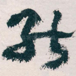 能