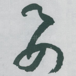要