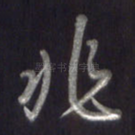 非
