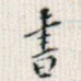 书