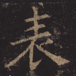 表