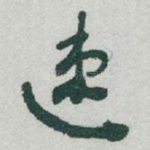 速