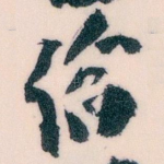 给