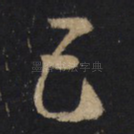 五