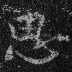 思