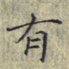 有