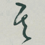 其