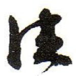 法