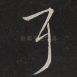 耳