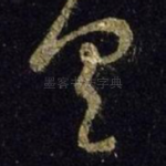 具