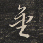 金