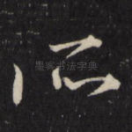 所